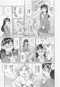 Page 12 of Jyoshidai no Okitevol.3