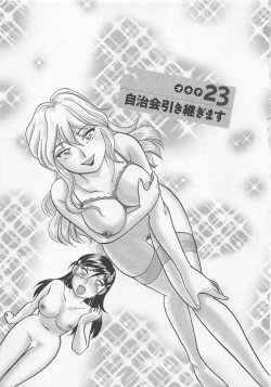 Page 134 of Jyoshidai no Okitevol.3