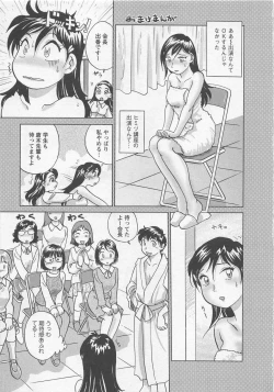 Page 174 of Jyoshidai no Okitevol.3