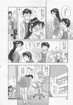 Page 47 of Jyoshidai no Okitevol.3