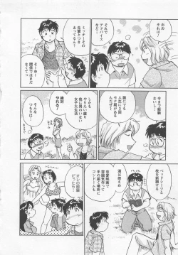 Page 75 of Jyoshidai no Okitevol.3