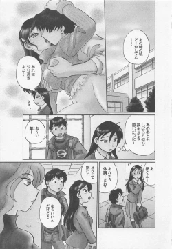 Page 8 of Jyoshidai no Okitevol.3