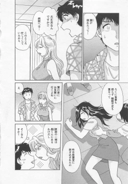 Page 93 of Jyoshidai no Okitevol.3