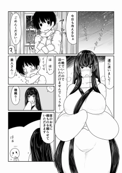Page 2 of Kumo Onna-san no Ongaeshi.
