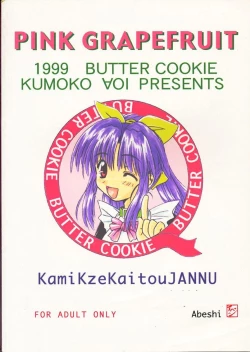 Page 2 of PINK GRAPEFRUIT