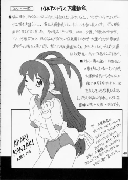 Page 43 of PINK GRAPEFRUIT