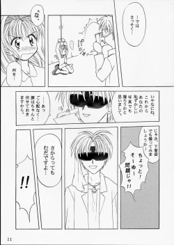 Page 8 of PINK GRAPEFRUIT