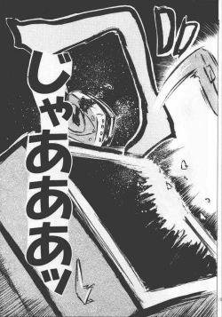 Page 10 of Atashi Dake ga Dekiru Koto