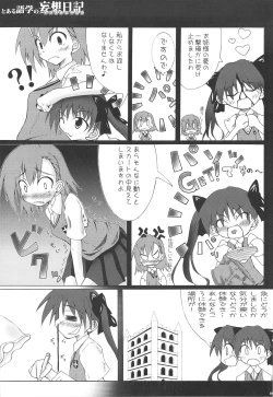 Page 8 of Toaru Gogaku no Inspiration