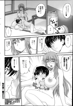 Page 18 of Himegoto. Ch.1-5