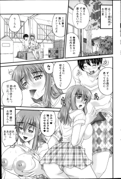 Page 1 of Himegoto. Ch.1-5