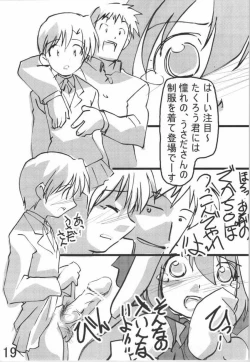 Page 18 of Suki Demo Nai