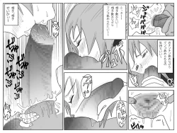 Page 16 of Tsundere Ashe wo Yaru