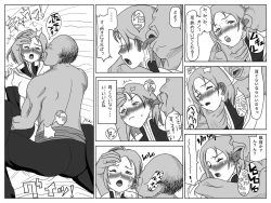 Page 7 of Tsundere Ashe wo Yaru