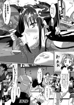 Page 42 of Hyottoko FellaGao wo Sarasu Bishoujo-tachi Vol.2