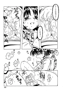 Page 104 of Orikou Pantsu