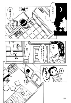 Page 123 of Orikou Pantsu