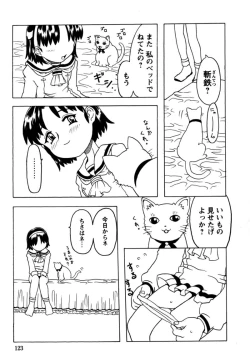 Page 124 of Orikou Pantsu