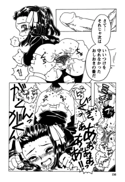 Page 157 of Orikou Pantsu