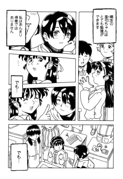 Page 20 of Orikou Pantsu