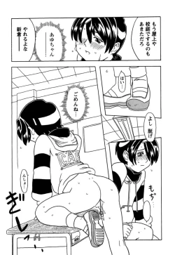 Page 30 of Orikou Pantsu