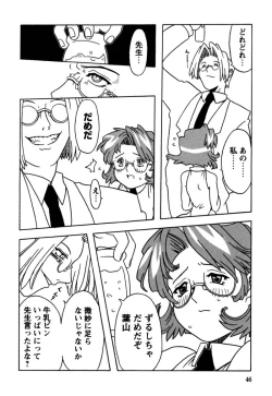 Page 47 of Orikou Pantsu