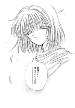 Page 105 of Himitsu no Serenade 1