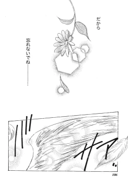 Page 106 of Himitsu no Serenade 1