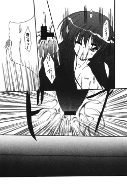 Page 119 of Himitsu no Serenade 1