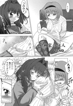 Page 121 of Himitsu no Serenade 1