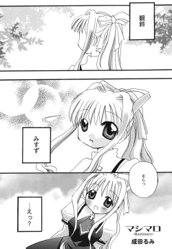 Page 132 of Himitsu no Serenade 1