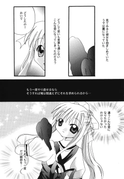 Page 133 of Himitsu no Serenade 1