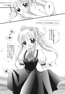 Page 141 of Himitsu no Serenade 1