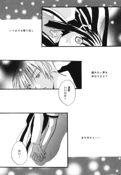 Page 145 of Himitsu no Serenade 1