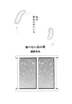 Page 146 of Himitsu no Serenade 1