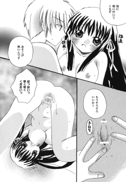 Page 150 of Himitsu no Serenade 1
