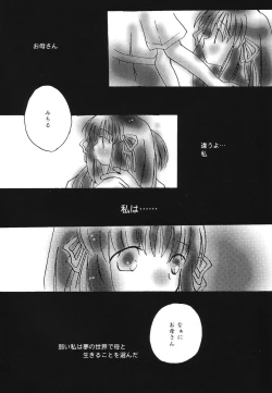 Page 152 of Himitsu no Serenade 1