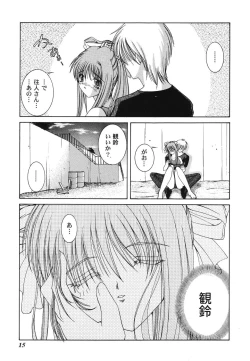 Page 15 of Himitsu no Serenade 1