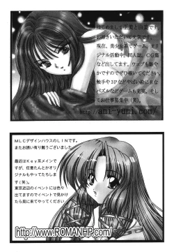 Page 160 of Himitsu no Serenade 1