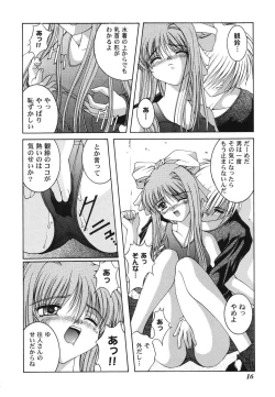 Page 16 of Himitsu no Serenade 1