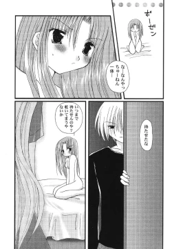 Page 42 of Himitsu no Serenade 1