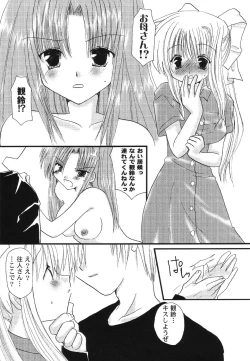 Page 43 of Himitsu no Serenade 1