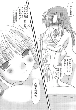 Page 52 of Himitsu no Serenade 1