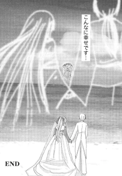 Page 58 of Himitsu no Serenade 1