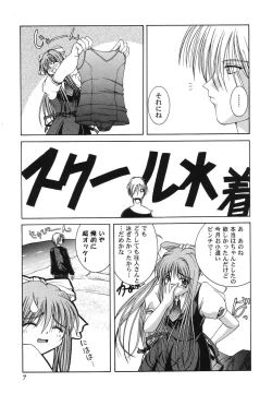 Page 7 of Himitsu no Serenade 1