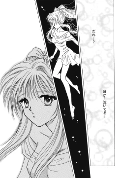 Page 87 of Himitsu no Serenade 1