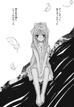 Page 98 of Himitsu no Serenade 1