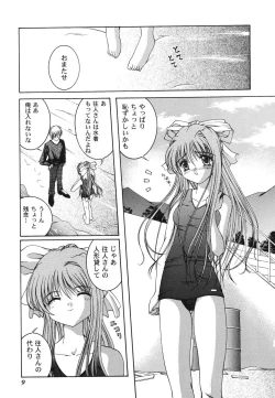 Page 9 of Himitsu no Serenade 1