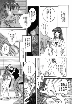 Page 11 of Himitsu no Serenade 3