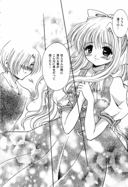 Page 128 of Himitsu no Serenade 3